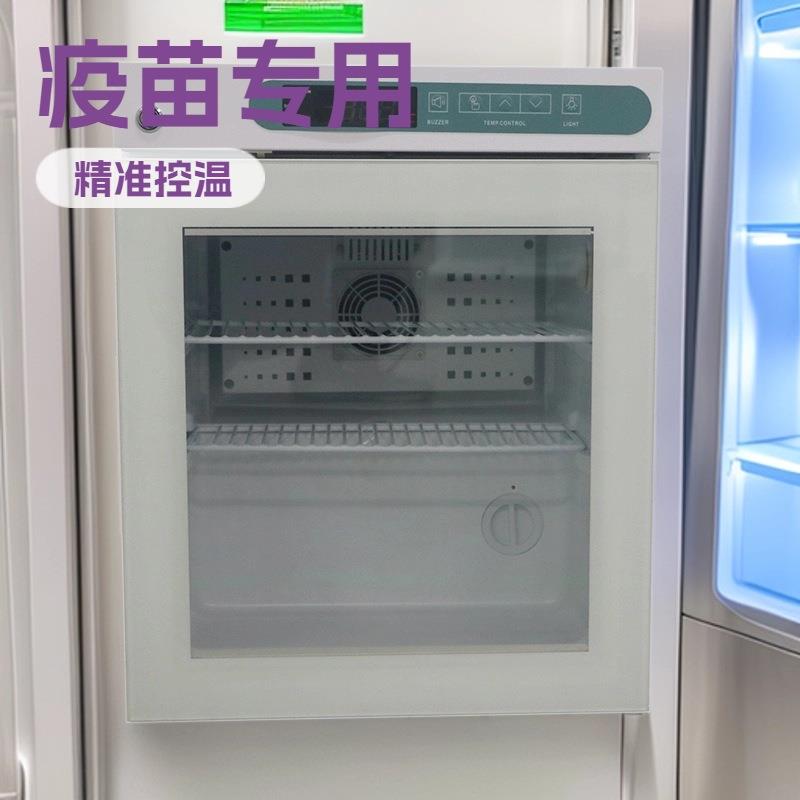 45L/55L/75L/105L迷你药品冷藏冰箱2-8℃