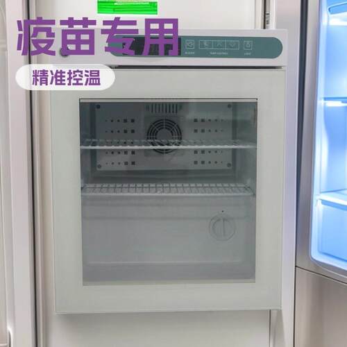 45L/55L/75L/105L迷你药品冷藏冰箱2-8℃