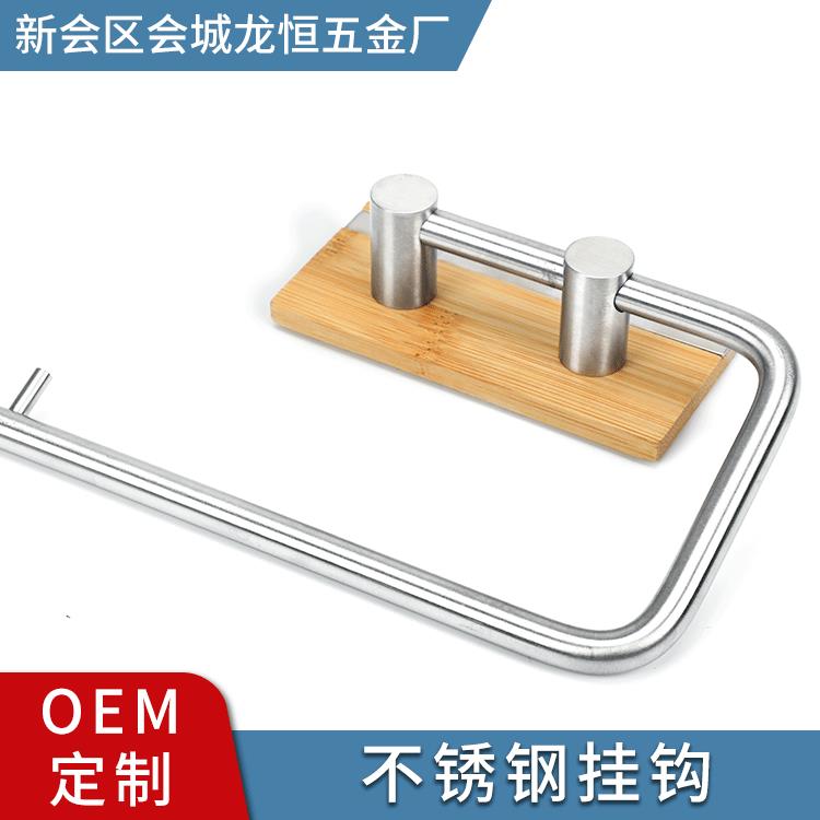 厂家竹木不锈钢橱柜纸巾挂架免打孔卷纸架毛巾挂钩纸巾架