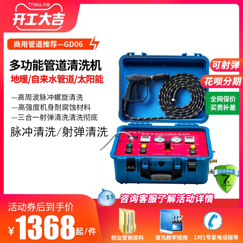 英得力智能脉冲管道清洗机全自动多功能自来水管路疏通地暖清洁机