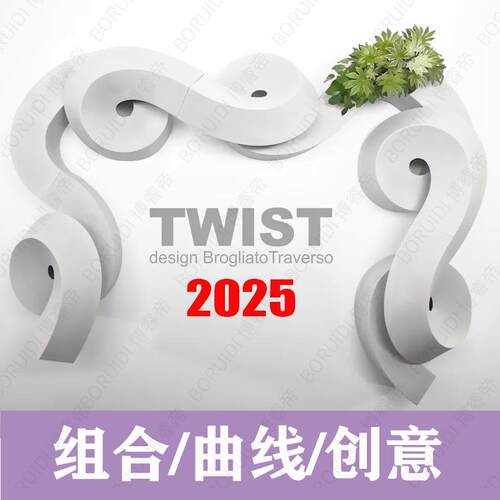玻璃钢创意组合座椅Twist扭曲休闲椅广场公园公共长椅拼接坐凳