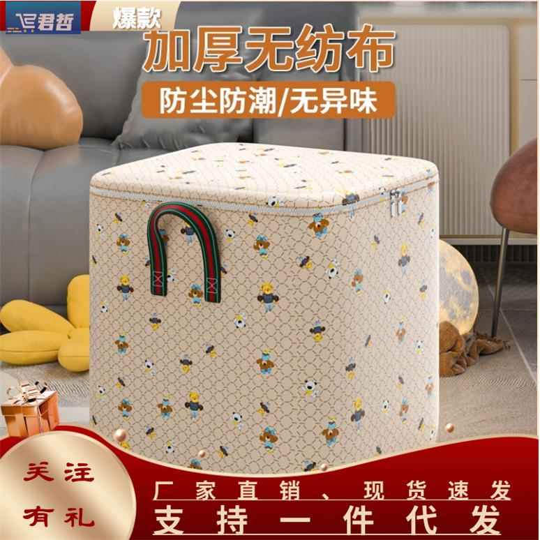 被子收纳袋子打包袋衣服棉被防潮防霉衣物整理箱储物袋衣柜拉链