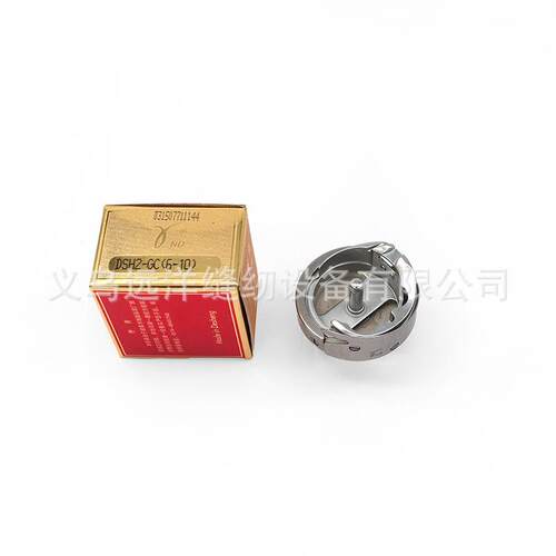 德盛旋DSH2-GC(6-10) DY车旋梭 同步车粗线旋梭6-10 粗线大旋梭