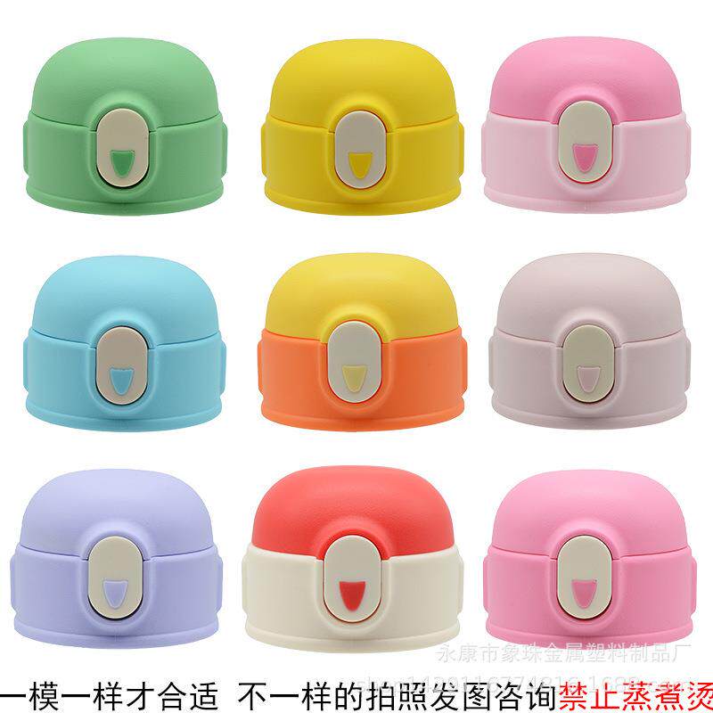 儿童保温杯盖子杯盖配件吸管盖水杯盖子小黄杯盖鸭直饮盖不通用