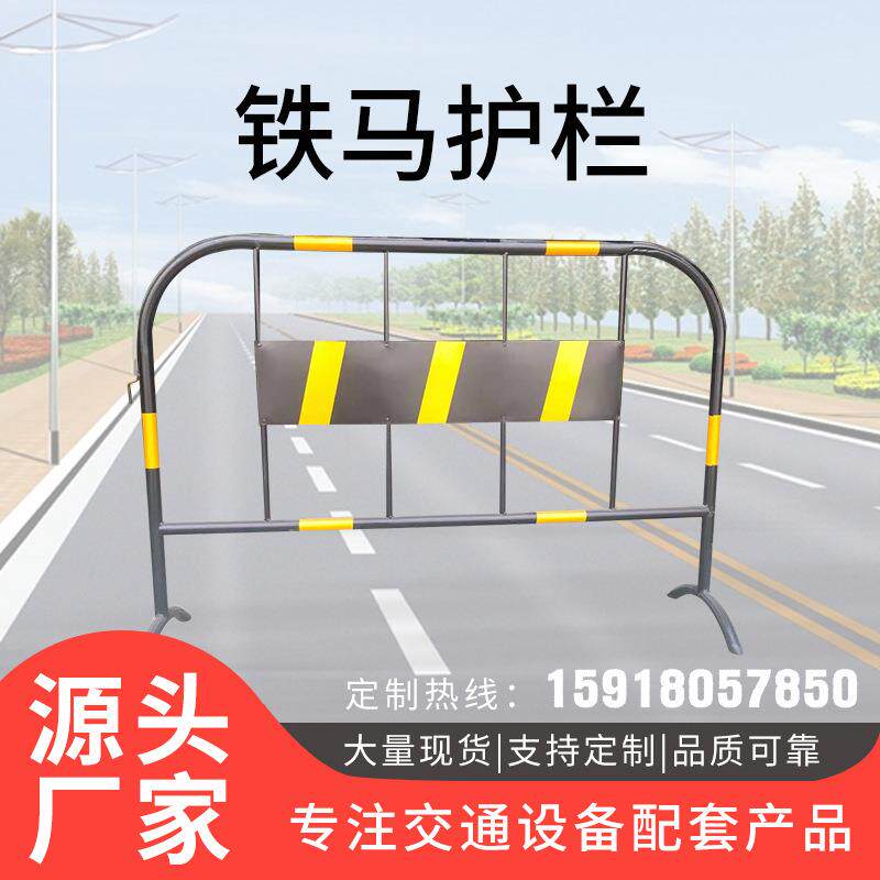 镀锌黄黑铁马护栏 可移动安全防撞围栏市政道路施工临时隔离栏