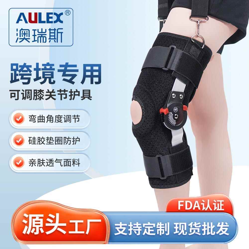 新款跨境专业可调节护膝固定运动护具 膝盖夹板支架支具厂家