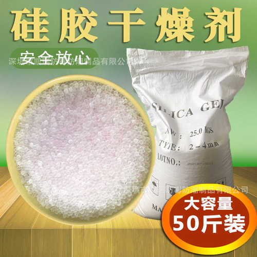 剂厂家直销 原料公斤除湿 硅胶干燥剂工业用25食品透明干燥剂仓库