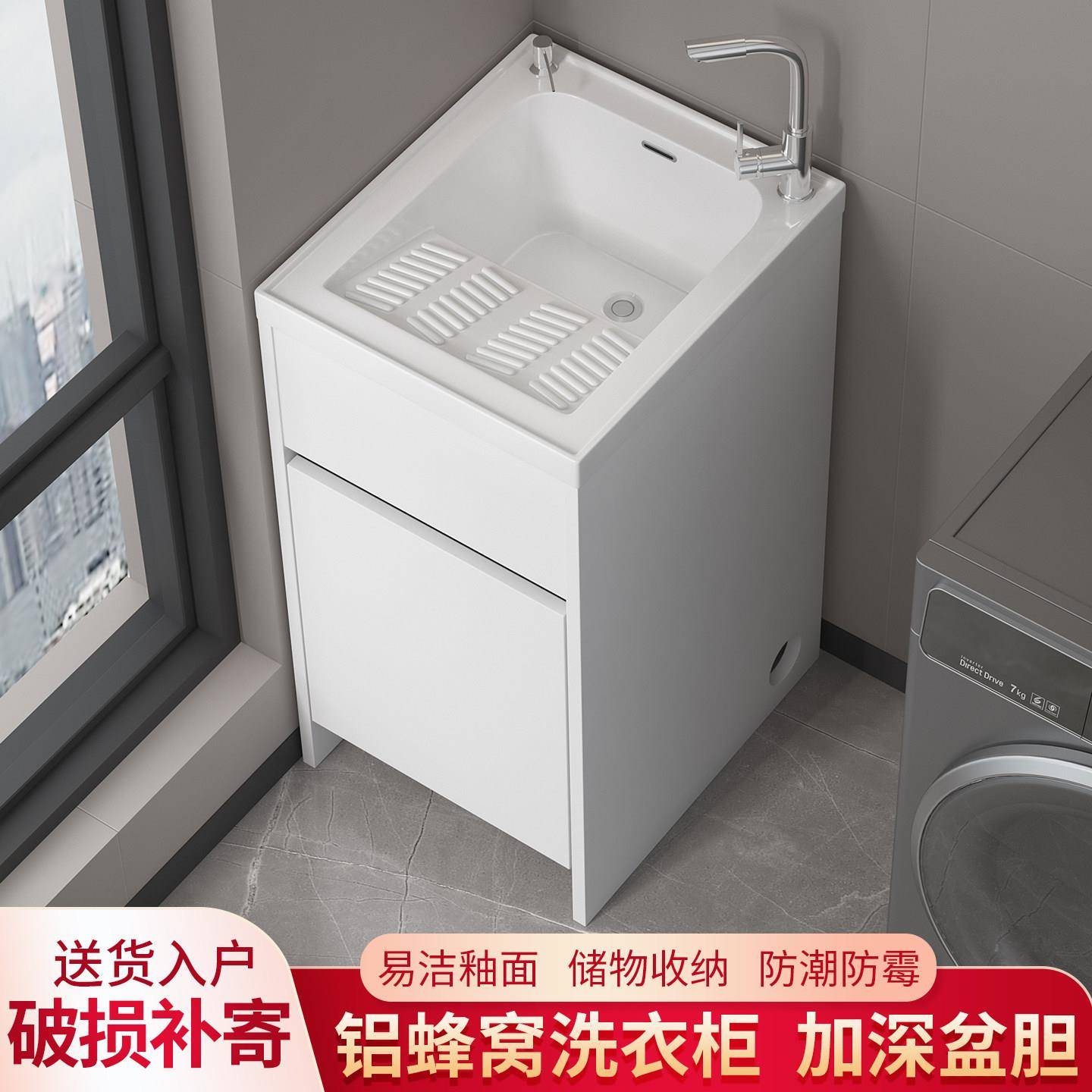 蜂窝铝洗衣柜一体洗漱台阳台落地式洗手盆陶瓷洗衣池水槽带搓衣板