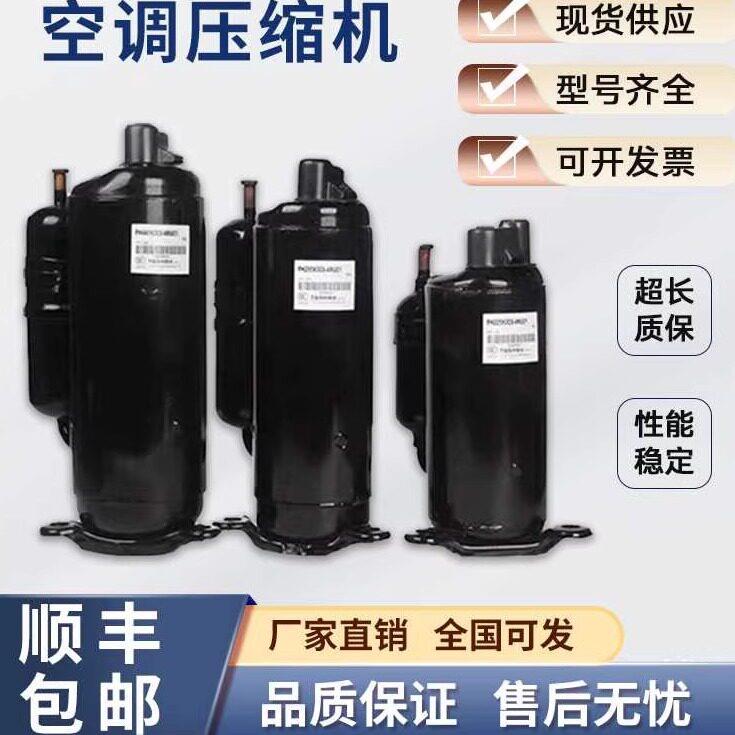 原装1匹 1.5匹 2匹 3匹变频空调压缩机1P 2 P 3P空气能制冷压缩机
