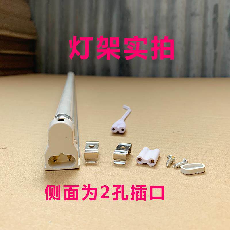 长T灯老式灯管条家用日光灯红黄蓝WFZO绿WW一体日光支架全套