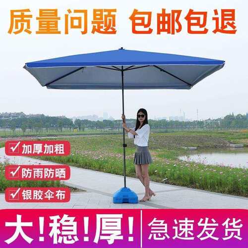 大号户外遮阳伞太阳伞庭院伞大型雨伞四方伞摆摊伞摊位可折叠其它