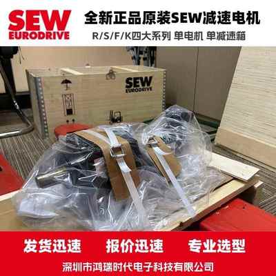 SEW斜齿轮减速机 sew齿轮箱变速器马达伞齿轮减速器K系列 各型号