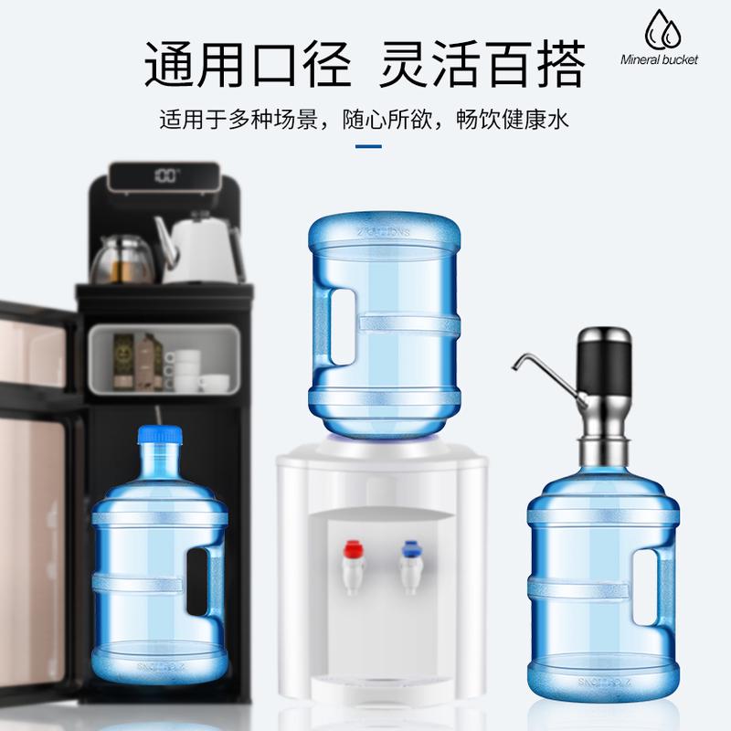 家用饮水机桶矿泉水桶纯净水桶PC装水桶自动售水食品级2.5升