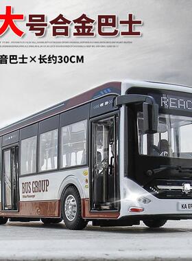 「盒装」大号咔尔新能源1:42客车模型公交车机场巴士仿真汽车模型
