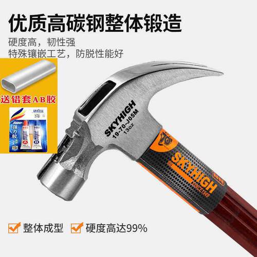 澳新羊角锤木工锤子特钢绝缘柄包塑纤维直角锤铁榔头带磁纯钢钉锤