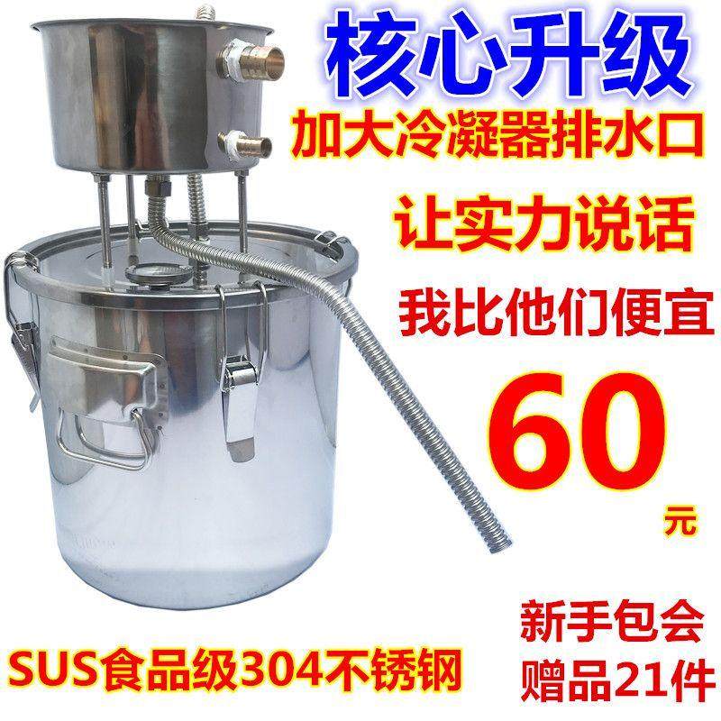 小型酒器酿酒设备酿酒机烧酒蒸全露机家用酒机家庭蒸馏器白酒烤,餐饮具,滤酒器,淘宝优惠券,粉丝福利购,淘宝优惠卷