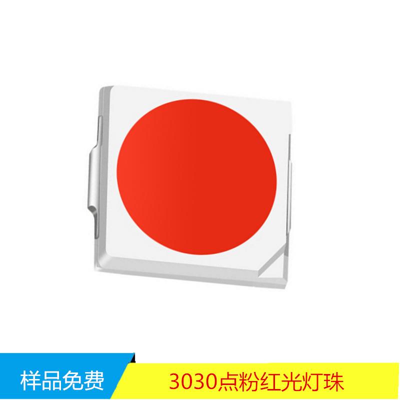 深圳3030高压灯珠2835P点粉红V1W晶光元芯片9CT支架高亮LED贴片 - 封面
