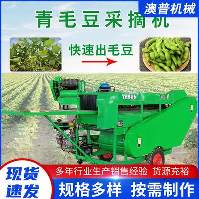青毛豆摘荚机电动毛豆采摘机柴油摘毛豆摘果机摘豆荚机
