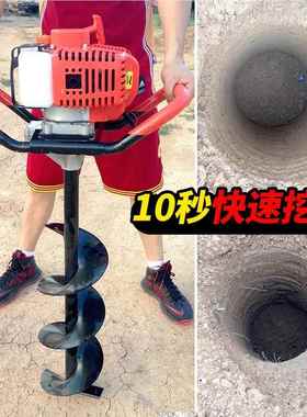工业药行家选二冲程52CC地钻植挖坑挖土打154洞机种机械材树苗种