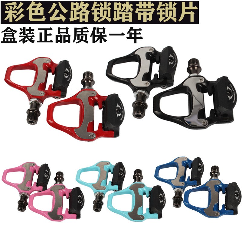 R540锁R自550锁踏公路行车锁踏自锁踏锁踏脚DIT超轻脚踏带锁片踏