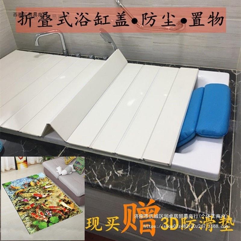 折叠式浴缸盖板免打孔保温盖板防尘盖板浴室置物盖板泡澡搁物板
