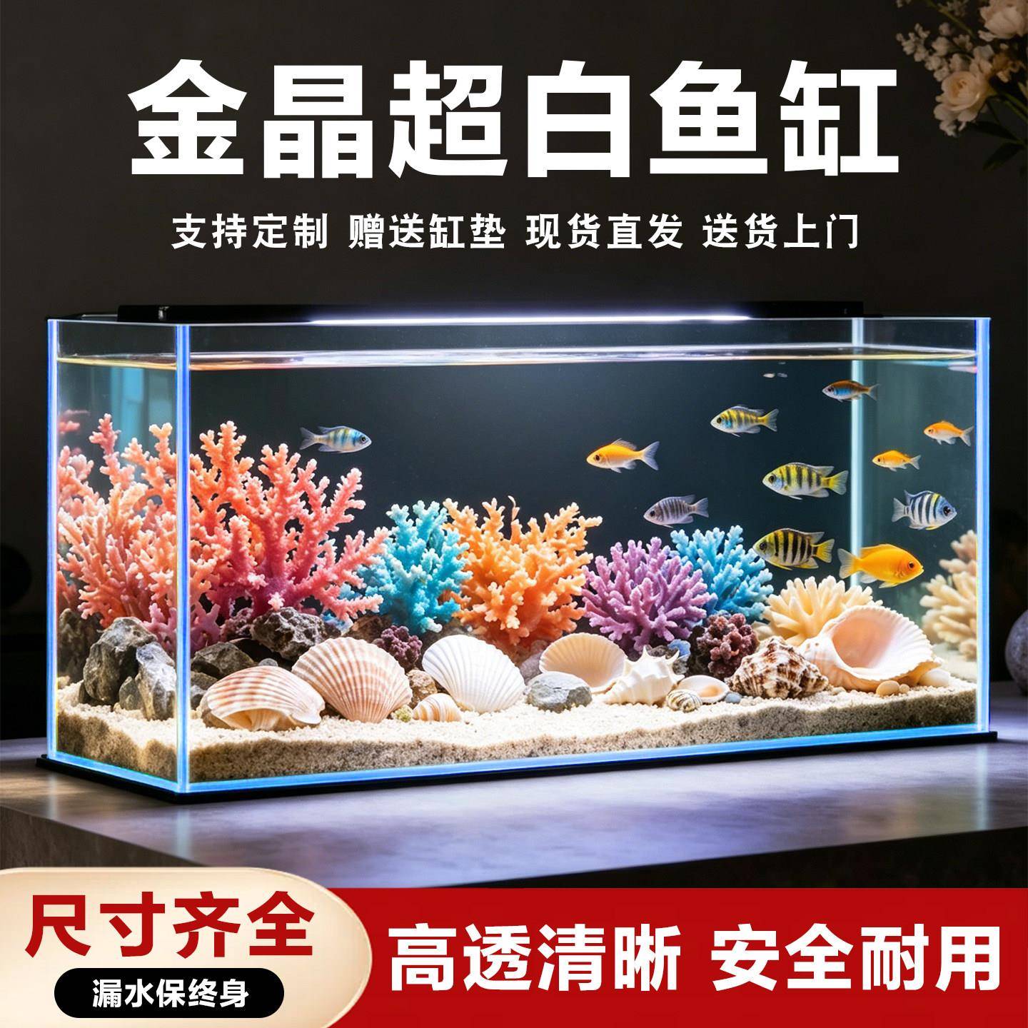 鱼缸金晶超白玻璃缸小型客厅桌面金鱼缸长方形新款乌龟缸生态草缸