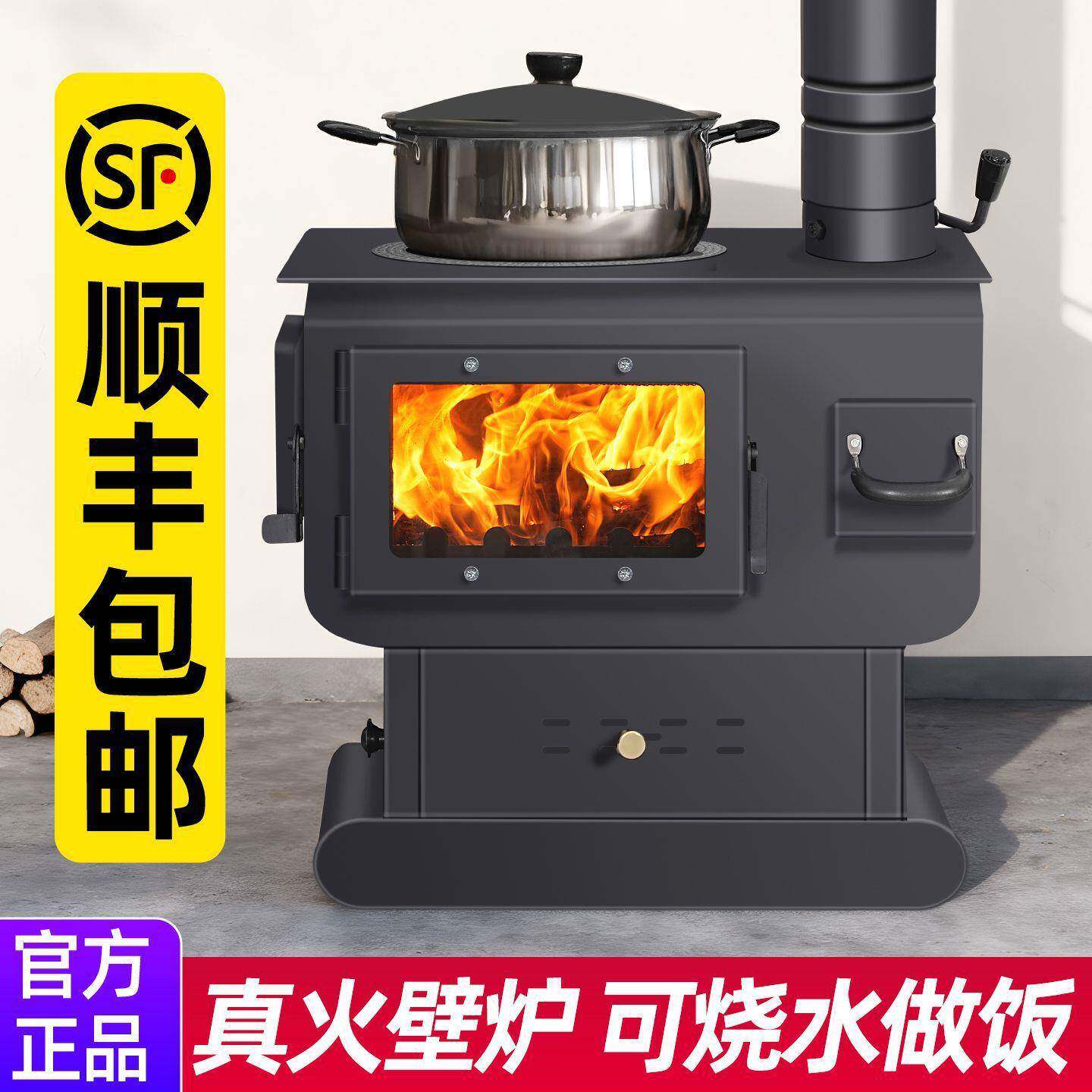 火734壁炉取暖炉农村冬烧天室内外柴火真煤碳两用无烟气化炉家用