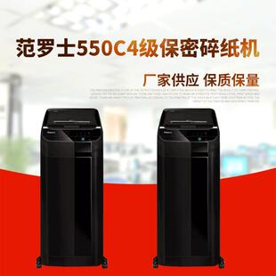 Fellowes550C商用全自动办公碎纸机