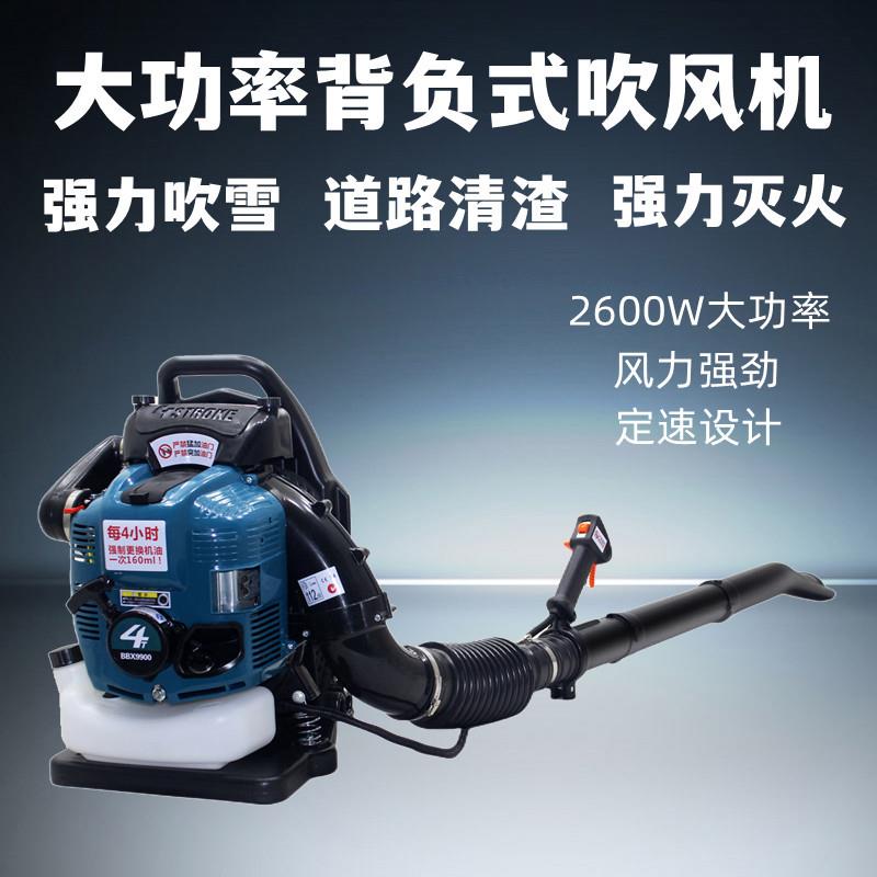 背负式吹风机 大功率背负式吹雪机 吹树叶机 二四冲程风力灭火机