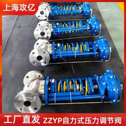 自力式压力调节阀 ZZYP-40C DN50 氮封阀 供氮阀 氮气压阀