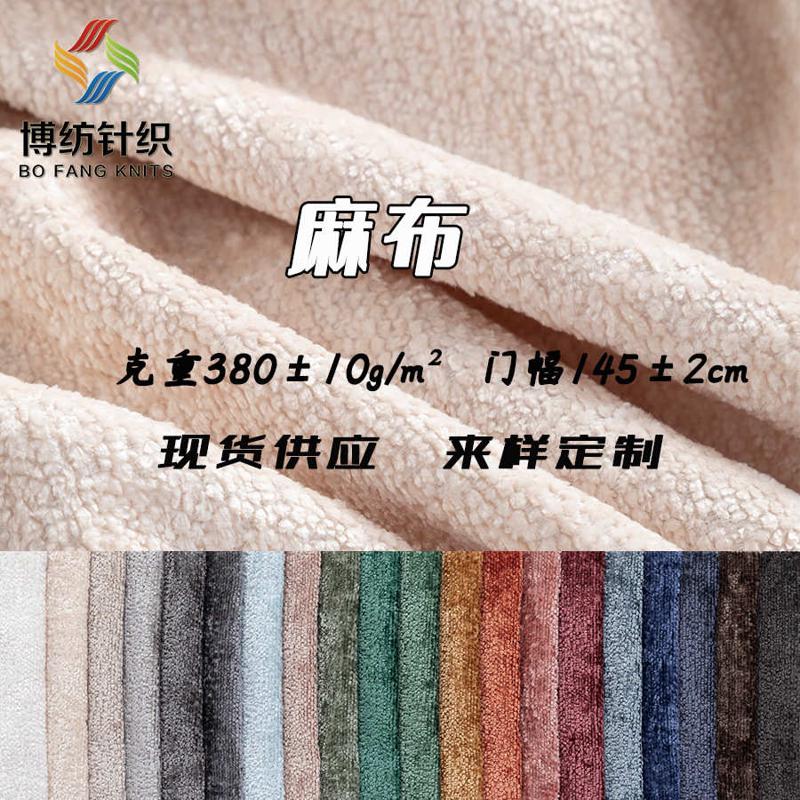 现货批发雪尼尔面料加厚软包硬包抱枕床头纯色坐垫飘窗垫沙发布料