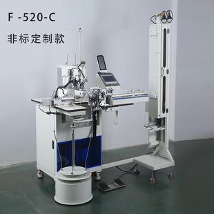 智能缝纫机厂家恰缝全自动接松紧机冷刀款小机头F-520-C款