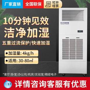 MG4加湿机增湿机 贝菱湿膜加湿器SC