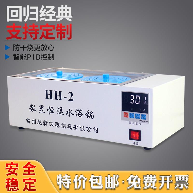 数显电热恒温水浴锅水浴箱水浴槽HH-12468单孔双两孔四孔六孔八孔