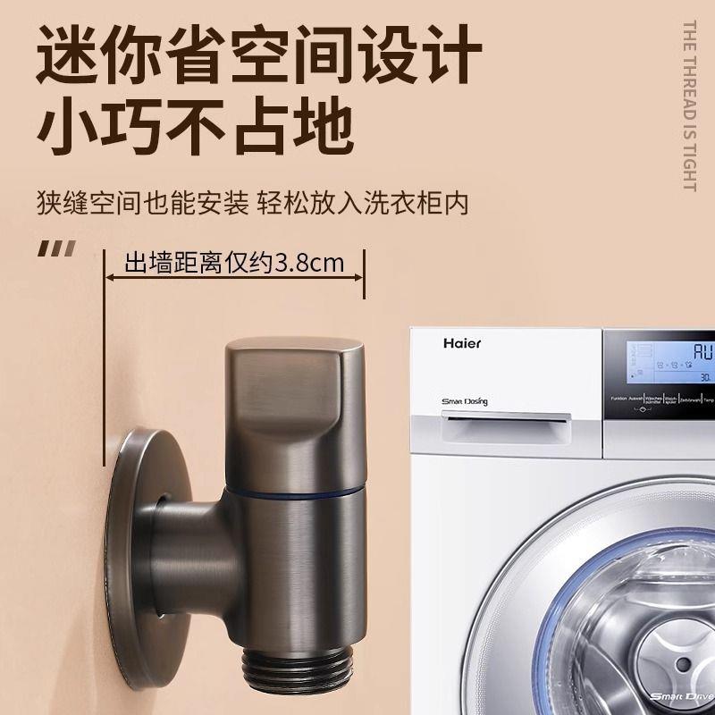 枪灰不锈4洗机水龙头开关6/分海尔卡扣钢自衣动止水角阀洗衣机专