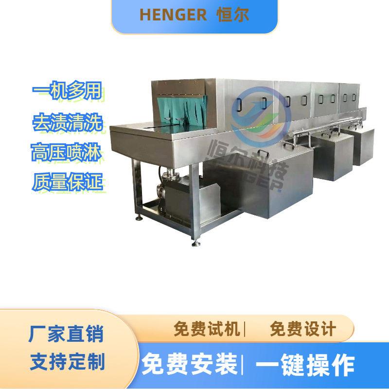 物流周转箱洗箱机食品运输箱清洗设备恒尔压水箱机厂家直销