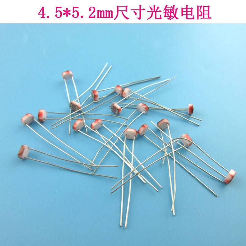 4.5*5.2mm光敏电阻光电模块检测开关传感器件光敏二极管10个=10元图片