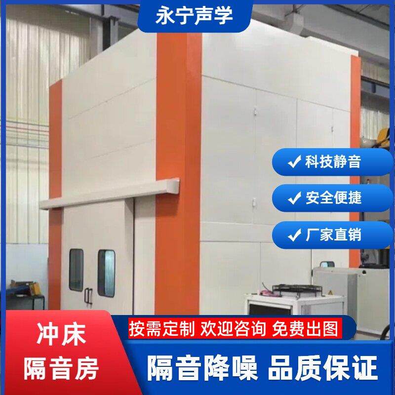 冲床隔音房工厂流水线静音降噪车间测试音仓设备吸音罩机器消声箱
