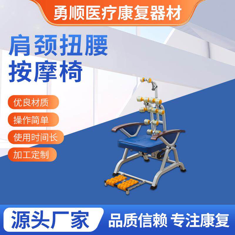 泡沫海绵肩颈扭腰按摩椅美式金属扭腰按摩椅牵引按摩椅康复器材