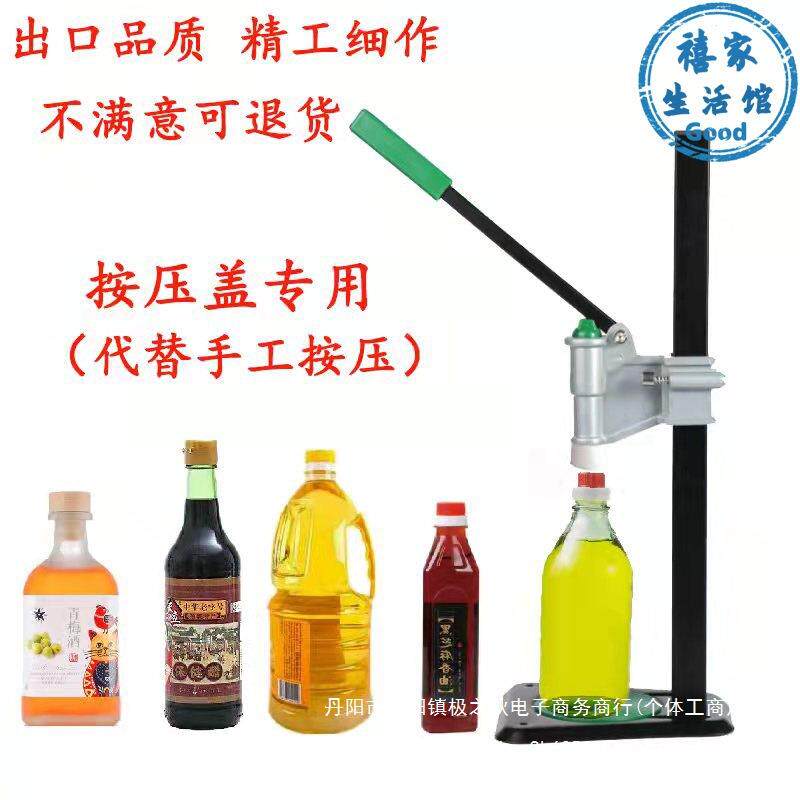 【】手动麻油瓶盖压盖机酱油瓶醋瓶香油瓶塑料盖压盖机压塞机
