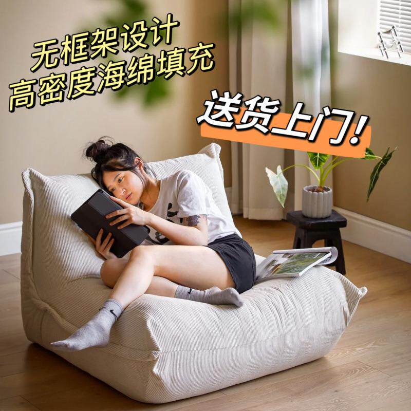 懒人沙发毛毛虫小户型房间阳台休闲客厅网红风榻榻米饺子卧室单人
