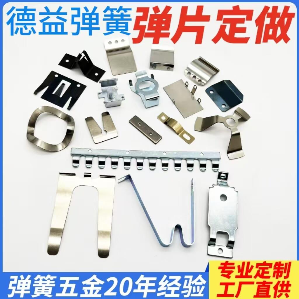不锈钢弹簧片铍铜磷铜锰钢片电子弹簧片折弯成型高弹性淬火弹簧定