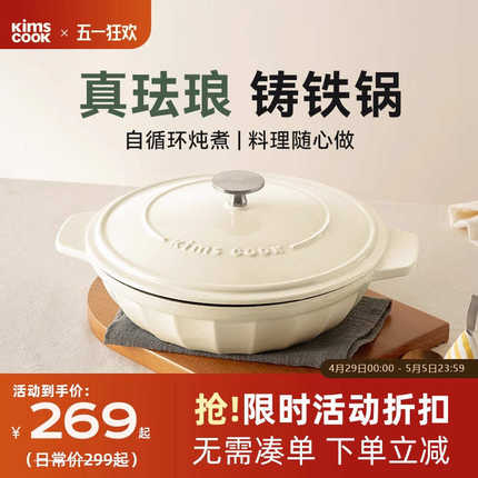 kimscook珐琅铸铁锅搪瓷炖锅家用燃气砂锅电磁炉燃气灶汤锅海鲜锅