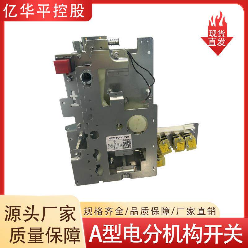 六氟化硫负荷开关配件A型电分弹簧操作机构规格齐全