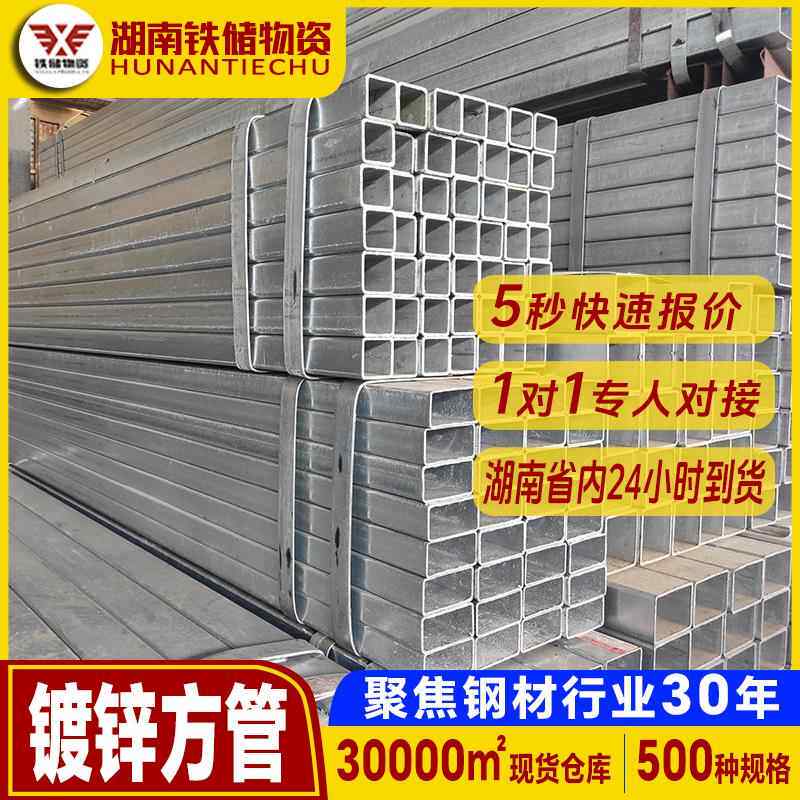 湖南现货楼梯扶手热镀锌方管40x80幕墙龙骨耐腐蚀焊接镀锌方管
