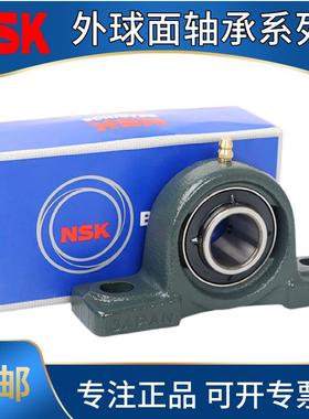 NSK带座外球面轴承UCP205 高转速P206 耐高温 P207 P209原装进口