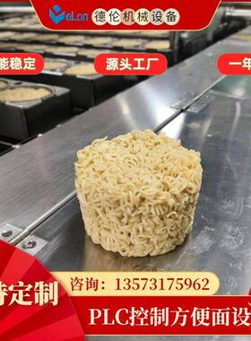 桶装袋装两用圆形面饼油炸非油炸方便面加工成型机设备 生产设备