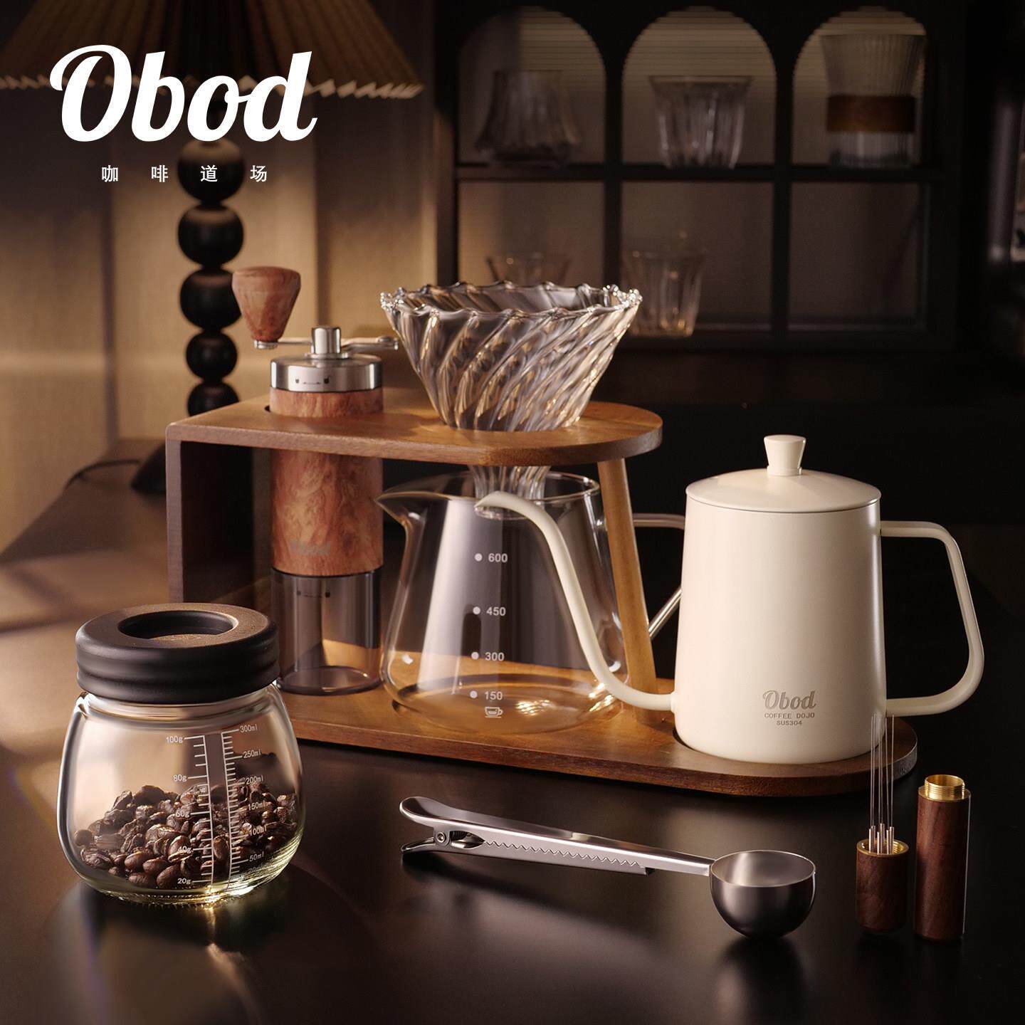Obod手冲咖啡壶套装可携式全套咖啡器具家用手摇磨豆机手冲分享壶