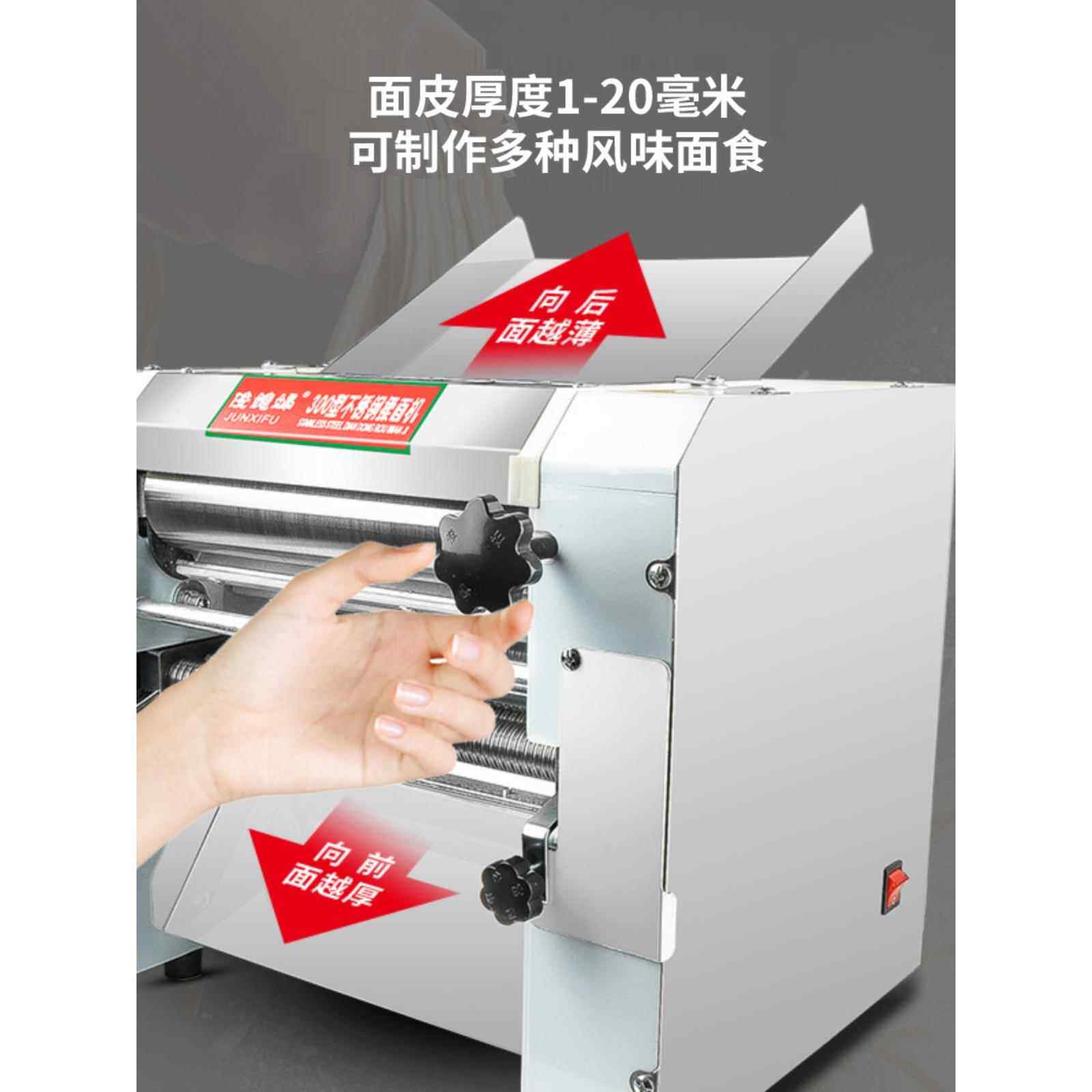 俊媳妇2023新款电动压面机商用全自动揉面机包子店面条机擀面拉面