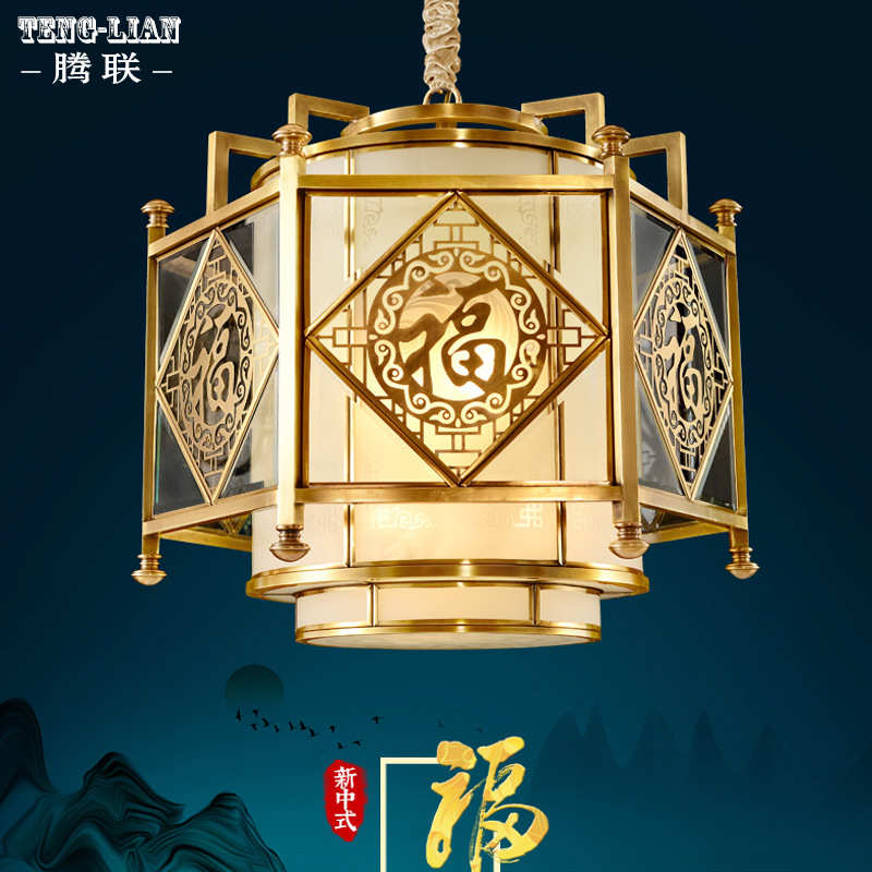 中式别墅过道楼道餐厅吊灯福字全铜吊灯复式楼门口客厅卧室书房灯